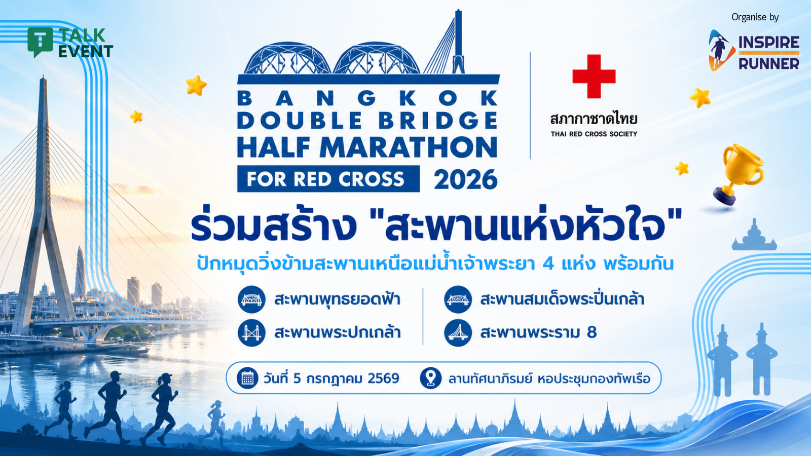 Bangkok Double Bridge Half Marathon for Red Cross 2026