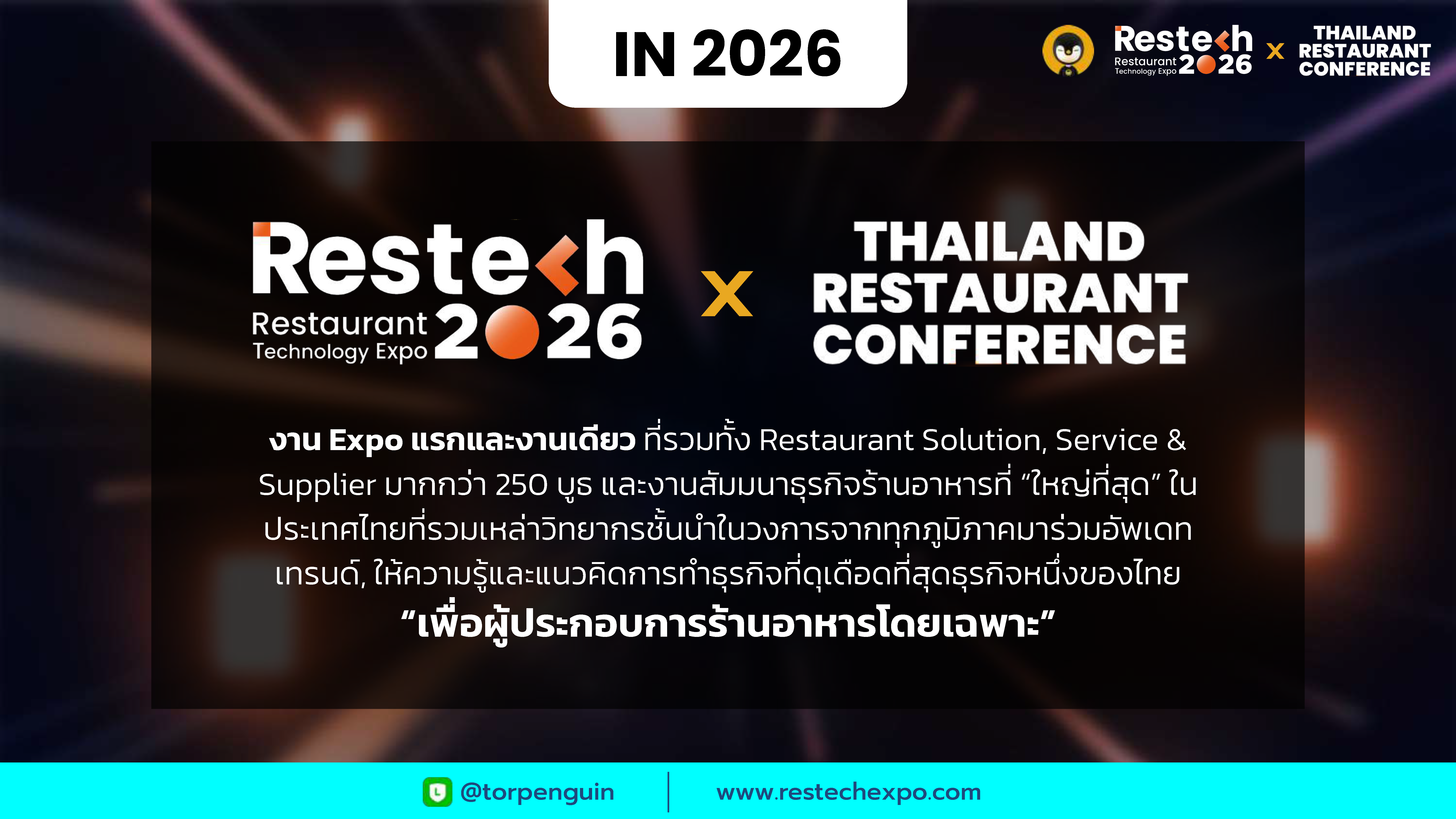 Restech 2026 — What's New