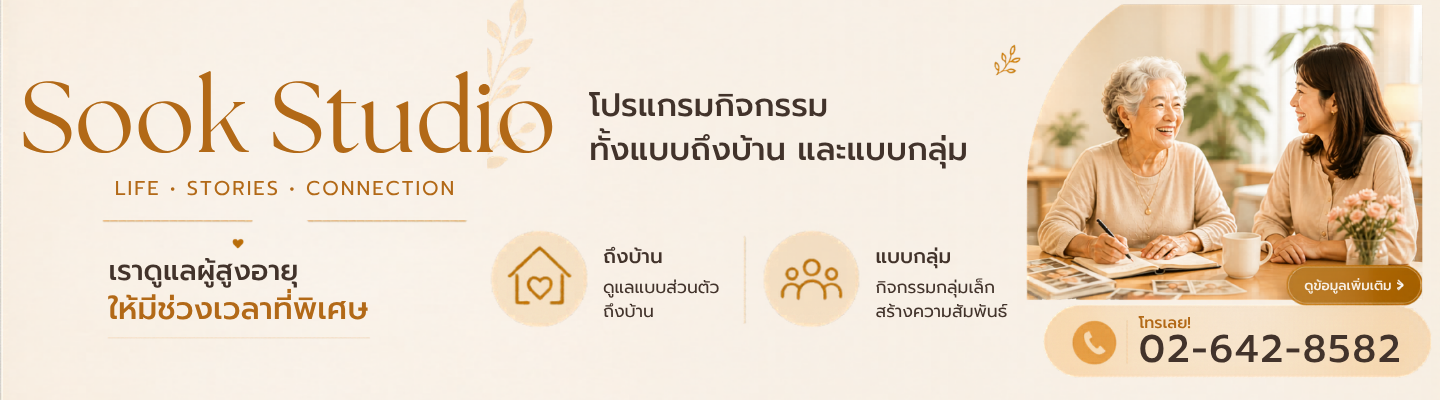 Sook Studio — Life Stories Connection