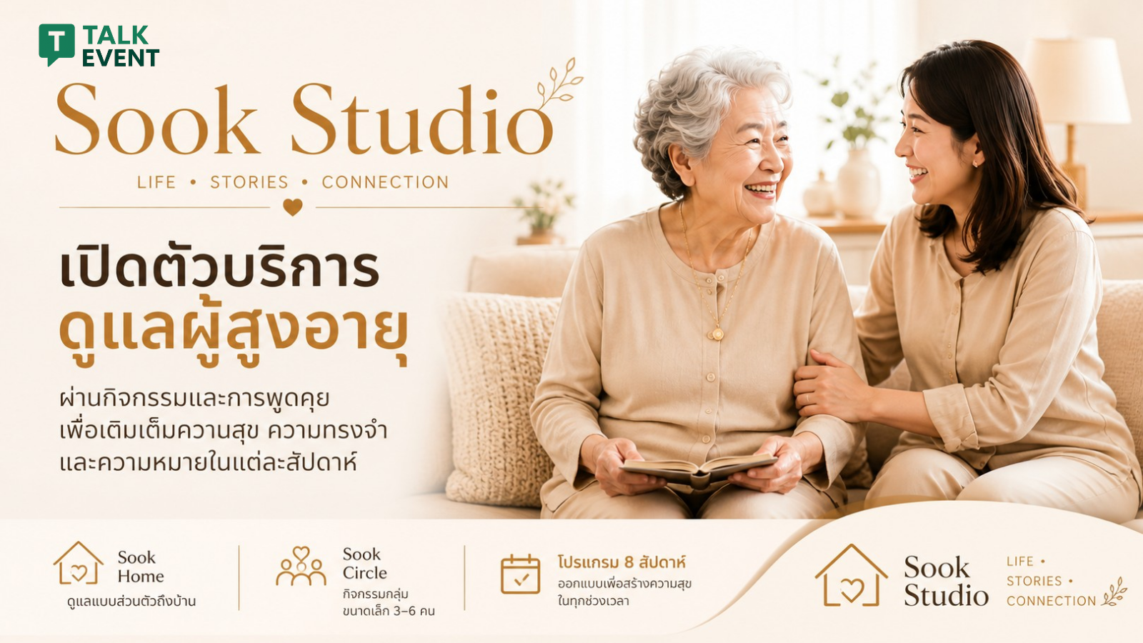 Sook Studio Senior Activity Program