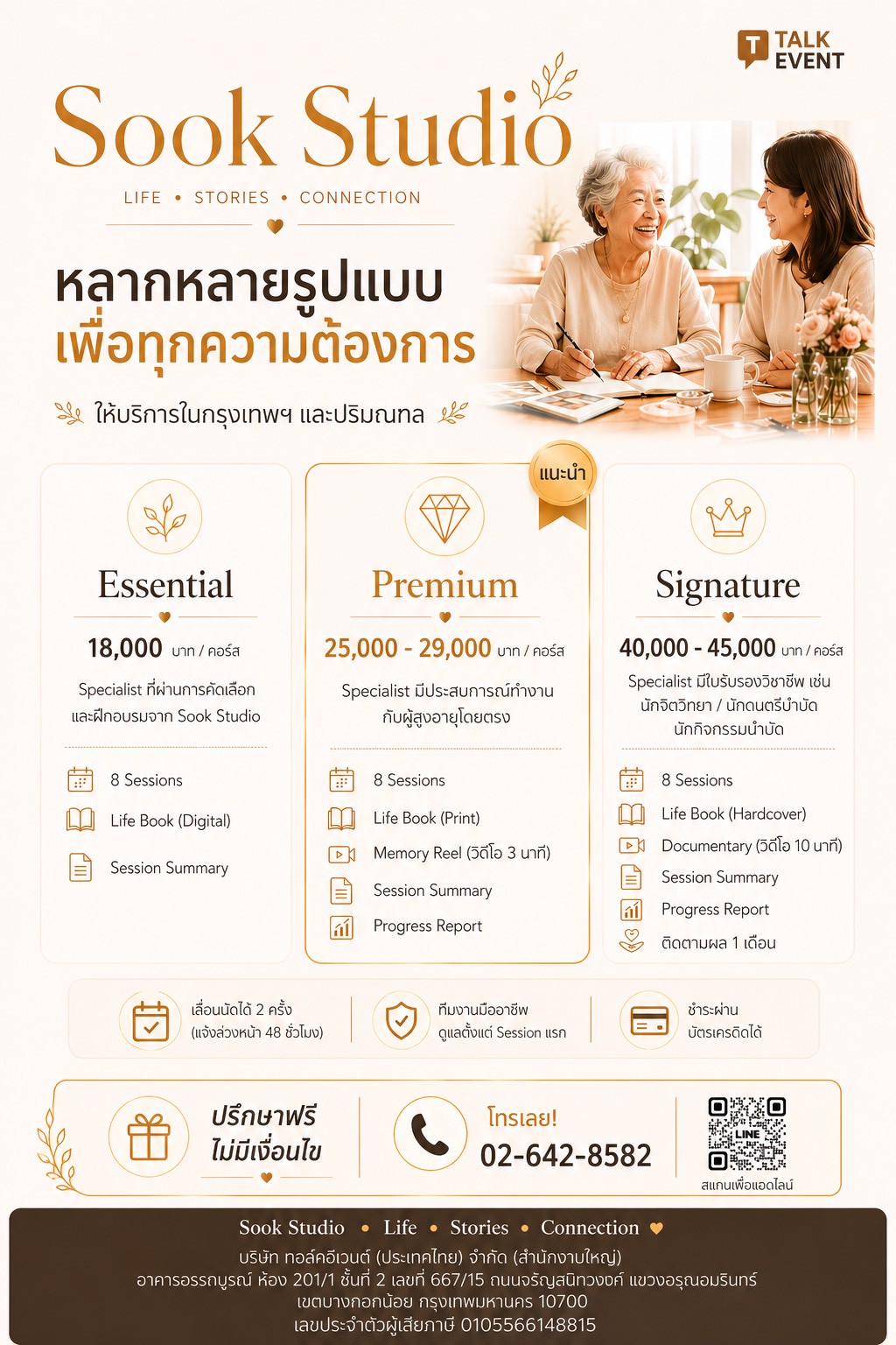 Sook Studio Package