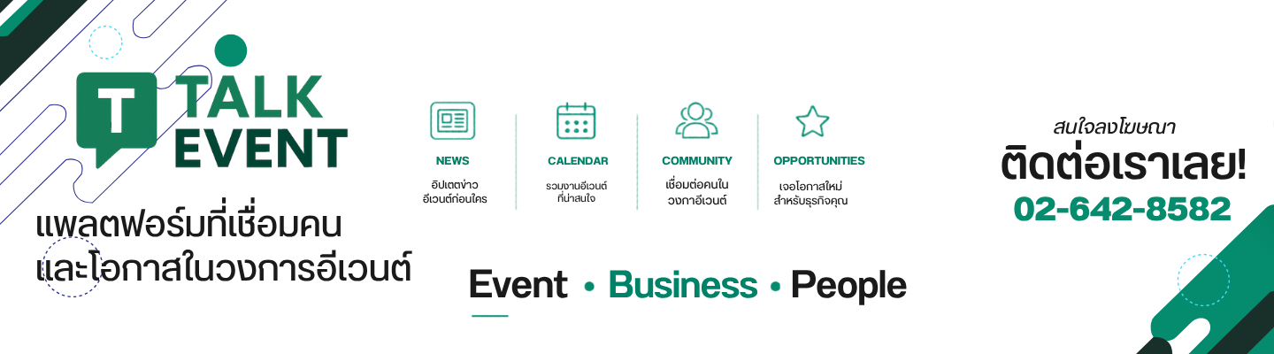 Talk Event — Event Business People