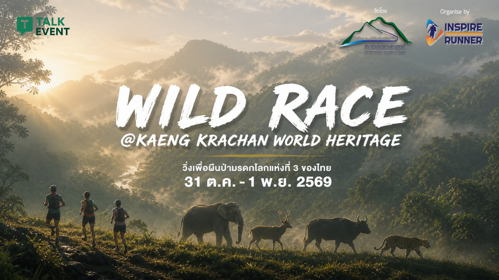 WILD RACE @ Kaeng Krachan 2026