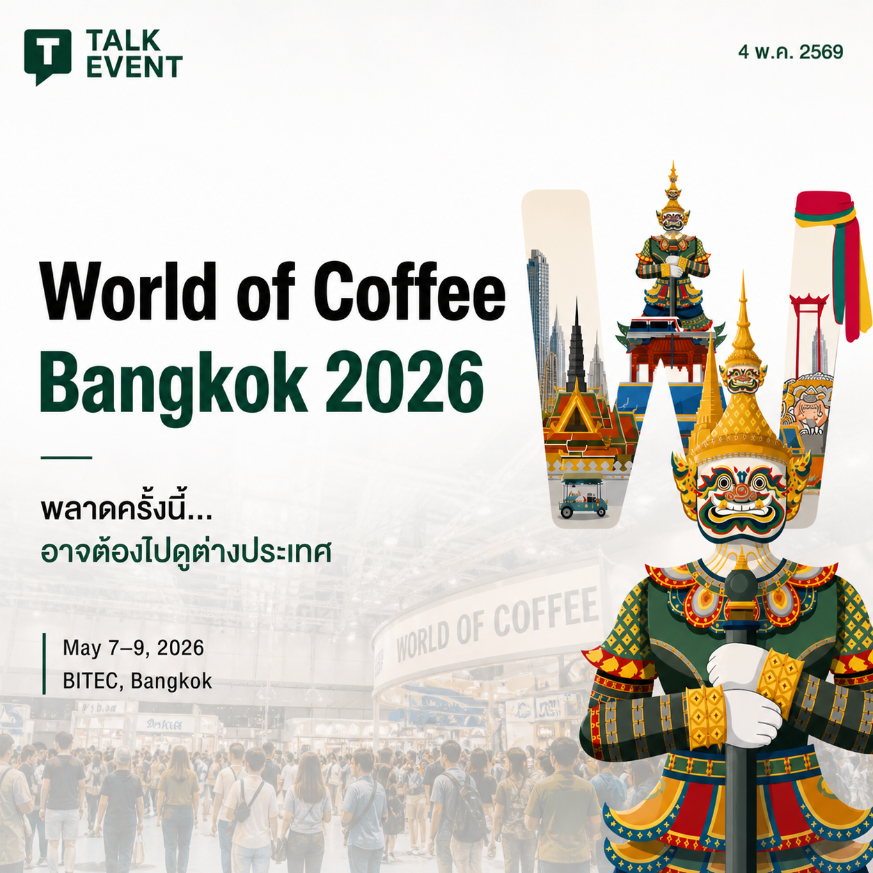 World of Coffee Bangkok 2026